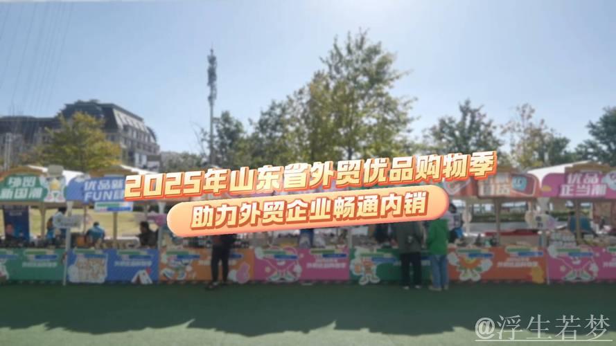 多家商超电商密集发声助力外贸企业拓内销 多家商超电商密集发声助力外贸企业拓内销