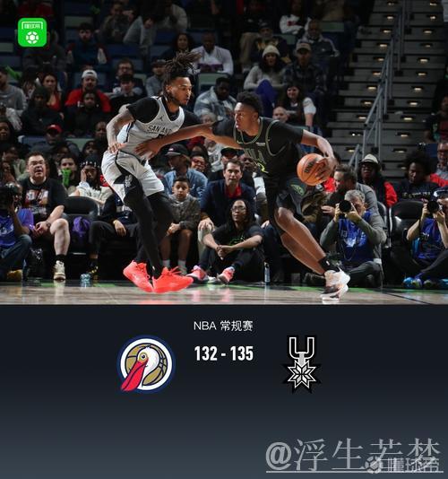 奎因三双哈珀高效 马刺终结鹈鹕七连败 奎因三双哈珀高效 马刺终结鹈鹕七连败