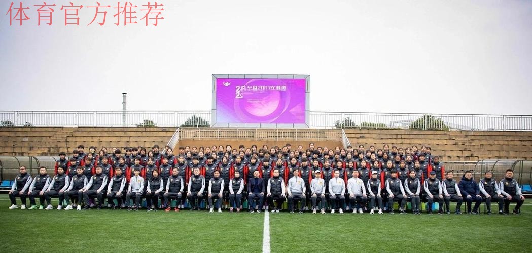 全国2003-2004年龄组女足精英球员训练营在泸西高原足球训练基地开营 全国2003-2004年龄组女足精英球员训练营在泸西高原足球训练基地开营